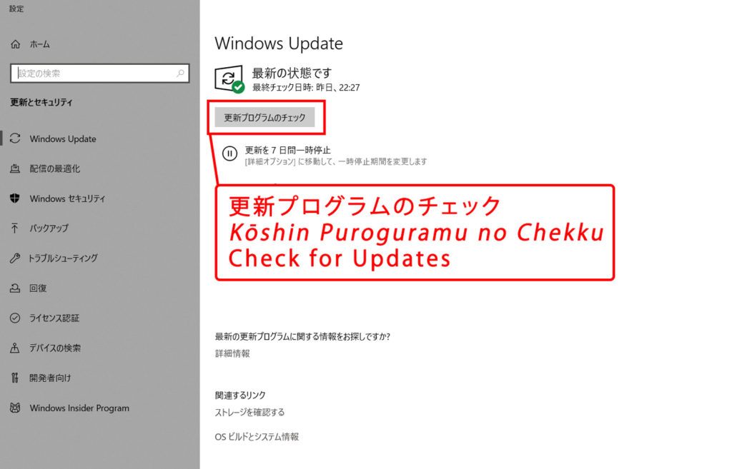 how to update windows 10 in japanese step 4
