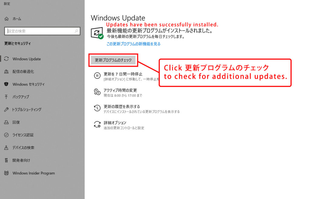 how to update windows 10 in japanese step 7